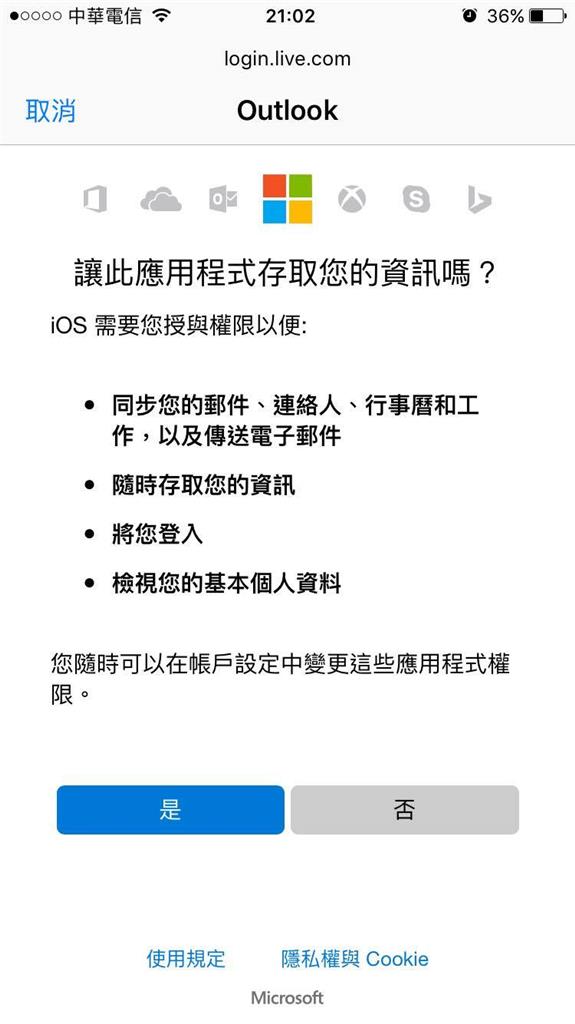 Iphone同步信箱 Livemail Tw 失敗 Microsoft Community