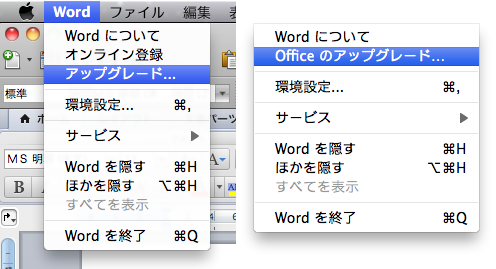 Office For Mac 11 プロダクト キーが無効です マイクロソフト コミュニティ