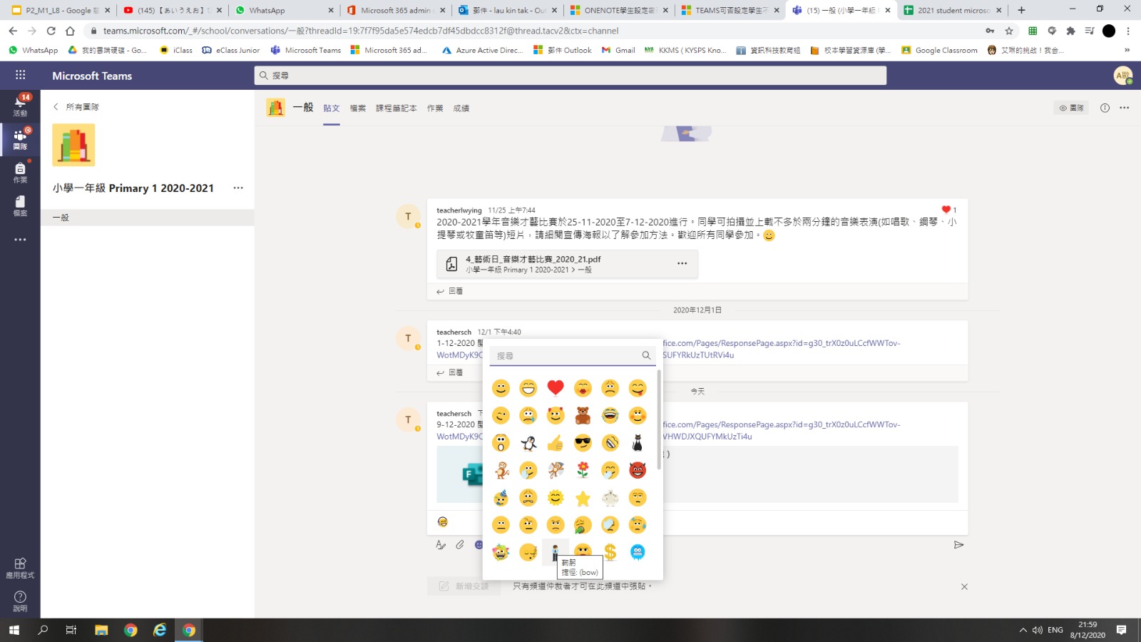 Teams可否設定學生不可使用表情符號 Microsoft Community