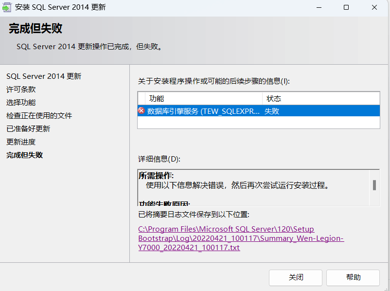 Sql server 2014 service pack 3 gdr kb4583463 0x80070643