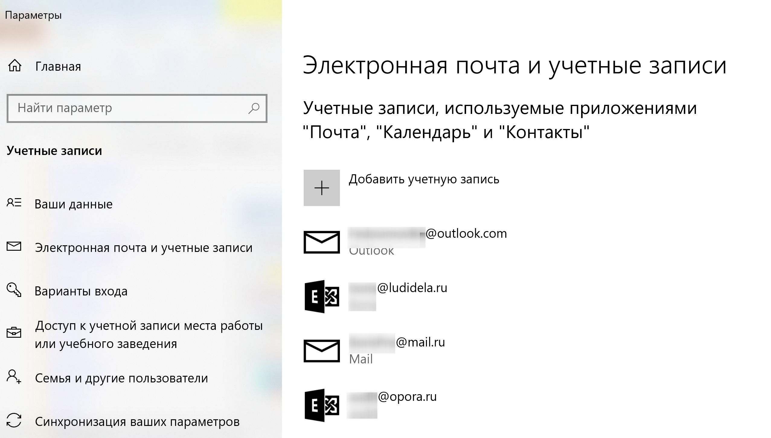 Не могу к Outlook 2019 подключить учетную запись корпоративного -  Сообщество Microsoft