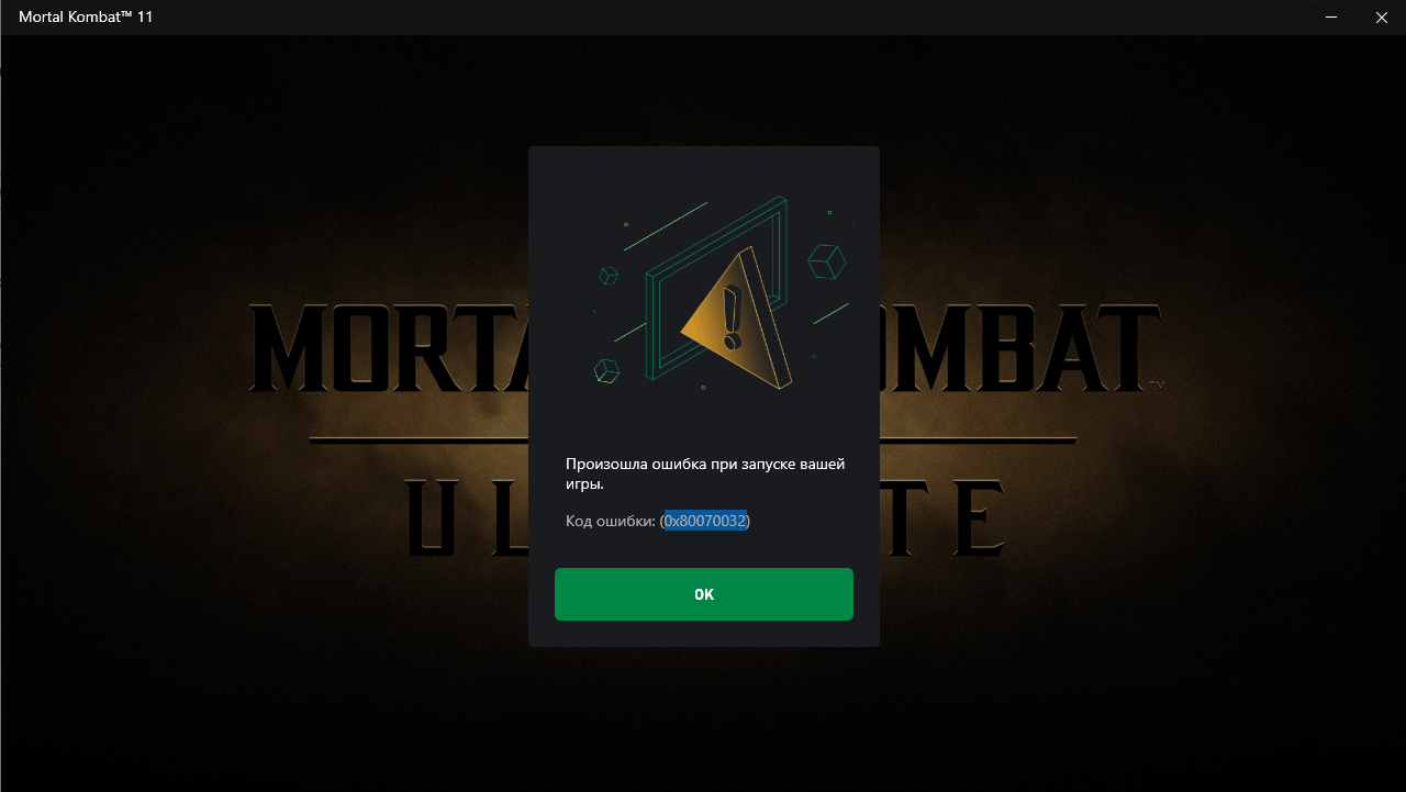 ошибка при заходе в игру 0x80070032 - Сообщество Microsoft