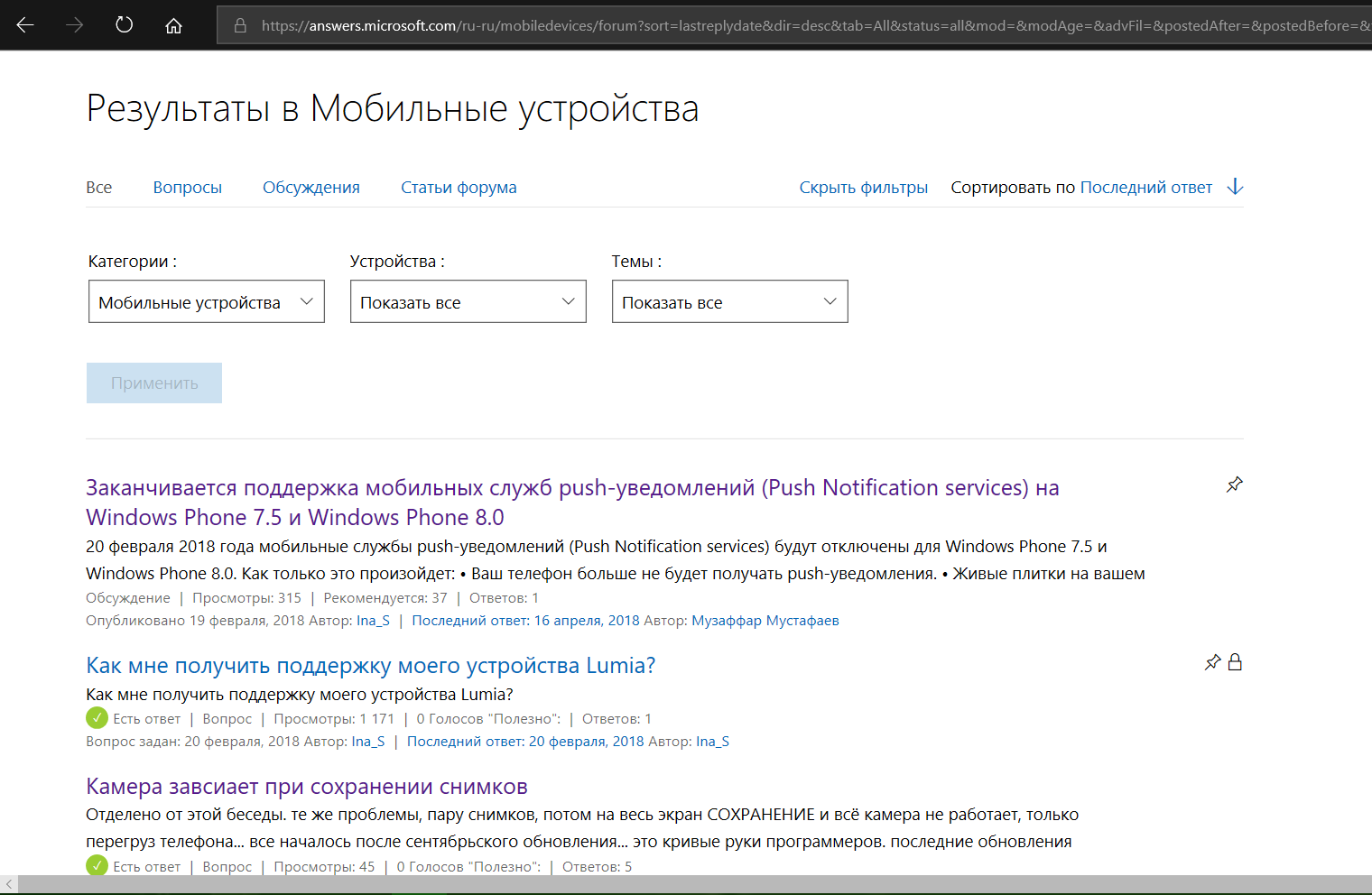 Nokia Lumia 800 - Сообщество Microsoft