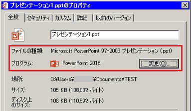 パワーポイントが開けない件 マイクロソフト コミュニティ