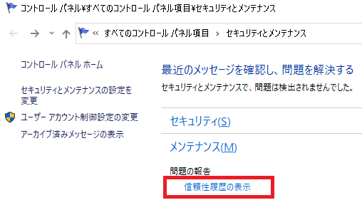 メッセージ Xxxは動作を停止しました の考えられる原因 Microsoft コミュニティ