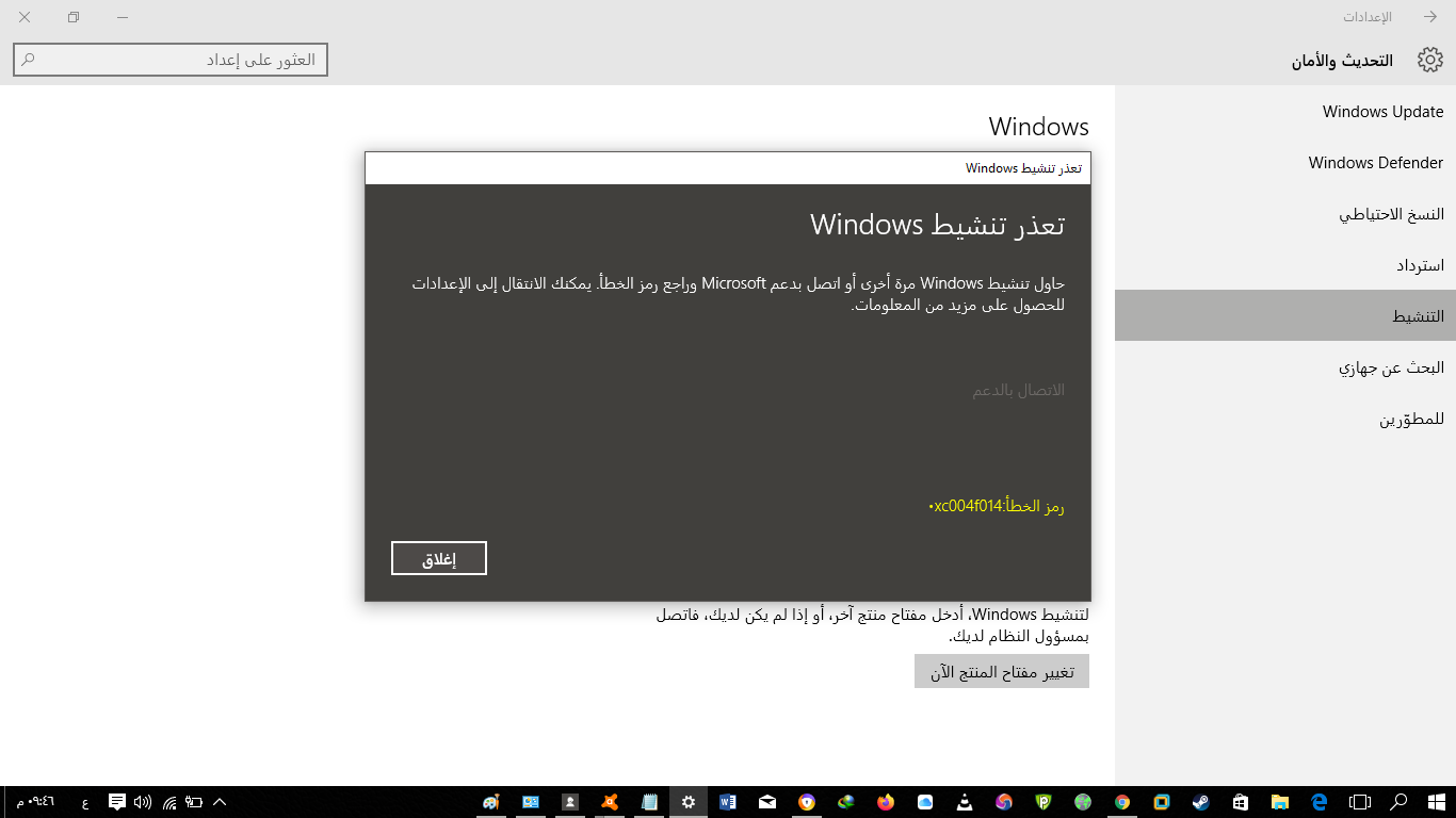 مشكلة تنشيط Windows 10 Pro مجتمع Microsoft