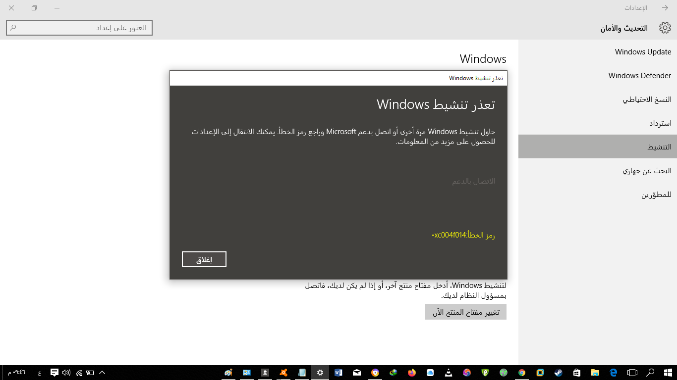 مشكلة تنشيط ويندوز10 برو Microsoft Community