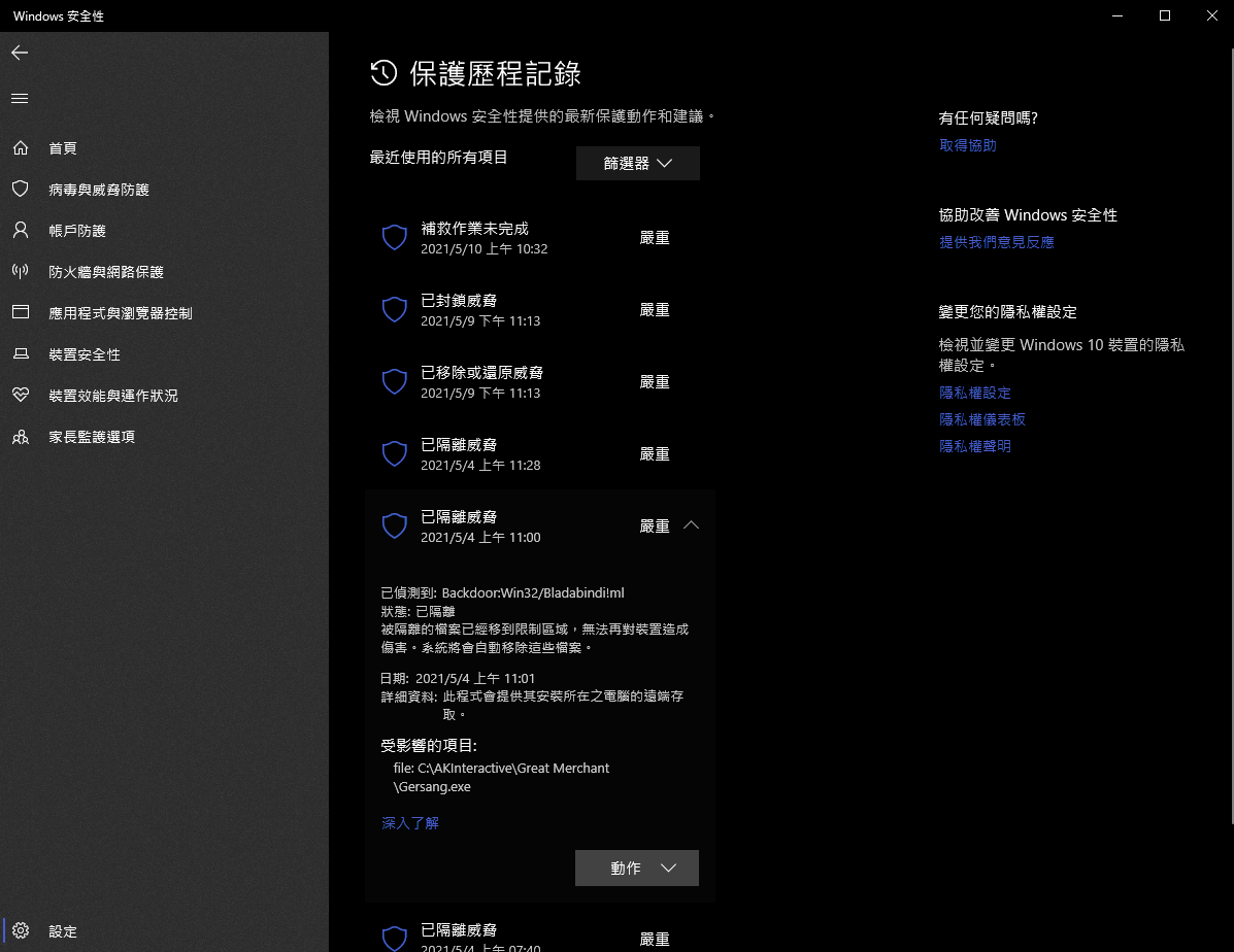 偵測Trojan:Win32/Wacatac.B!ml 補救作業未完成 - Microsoft 社群