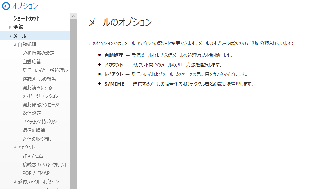 Outlook365の自動転送設定の解除 Microsoft コミュニティ