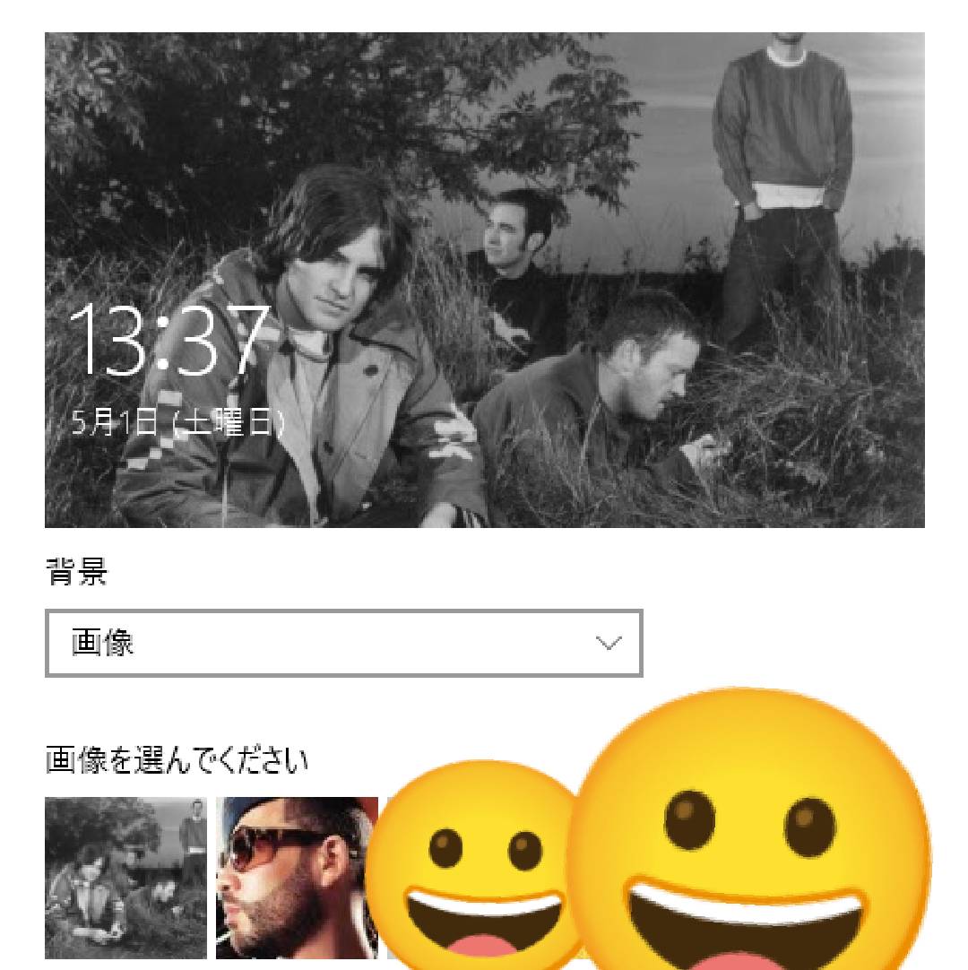 ロック画面が知らない画像になっていることがあります Microsoft コミュニティ