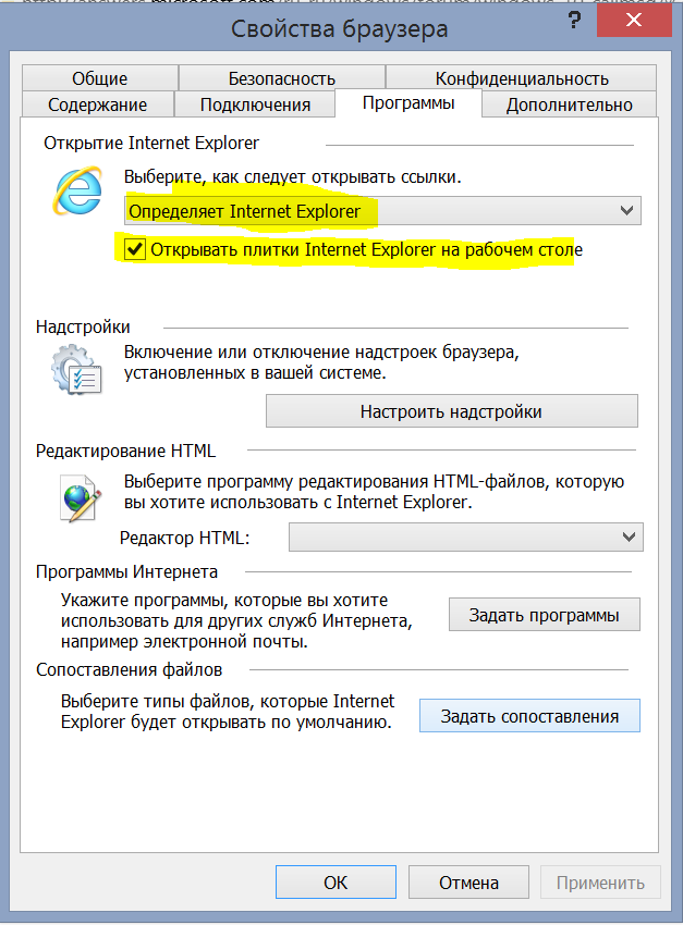 Подключиться к браузеру. Откройте Internet Explorer. Открыть файлы интернет эксплорер. Как открыть файл в интернет эксплорер. Internet Explorer характеристика.