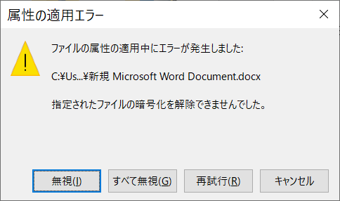 デスクトップフォルダを暗号化すると解除不能になる Microsoft コミュニティ