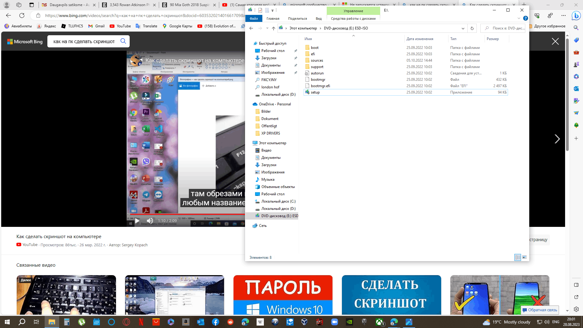 Не запускается установщик Windows 11! - Сообщество Microsoft