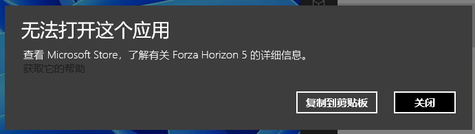 无法打开这个应用查看microsoft Store 了解有关xxx 的详细信息 Microsoft Community