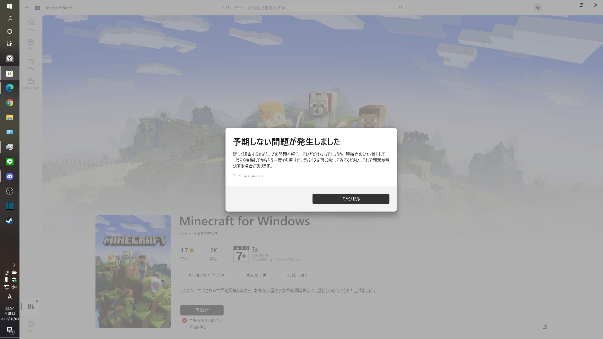 Minecraftが何度もインストールエラーで困っています Microsoft コミュニティ