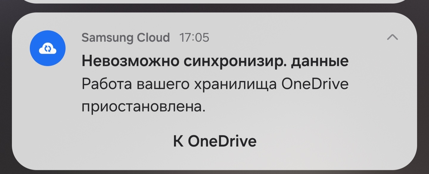 Устранение неполадок при синхронизации OneDrive - Сообщество Microsoft