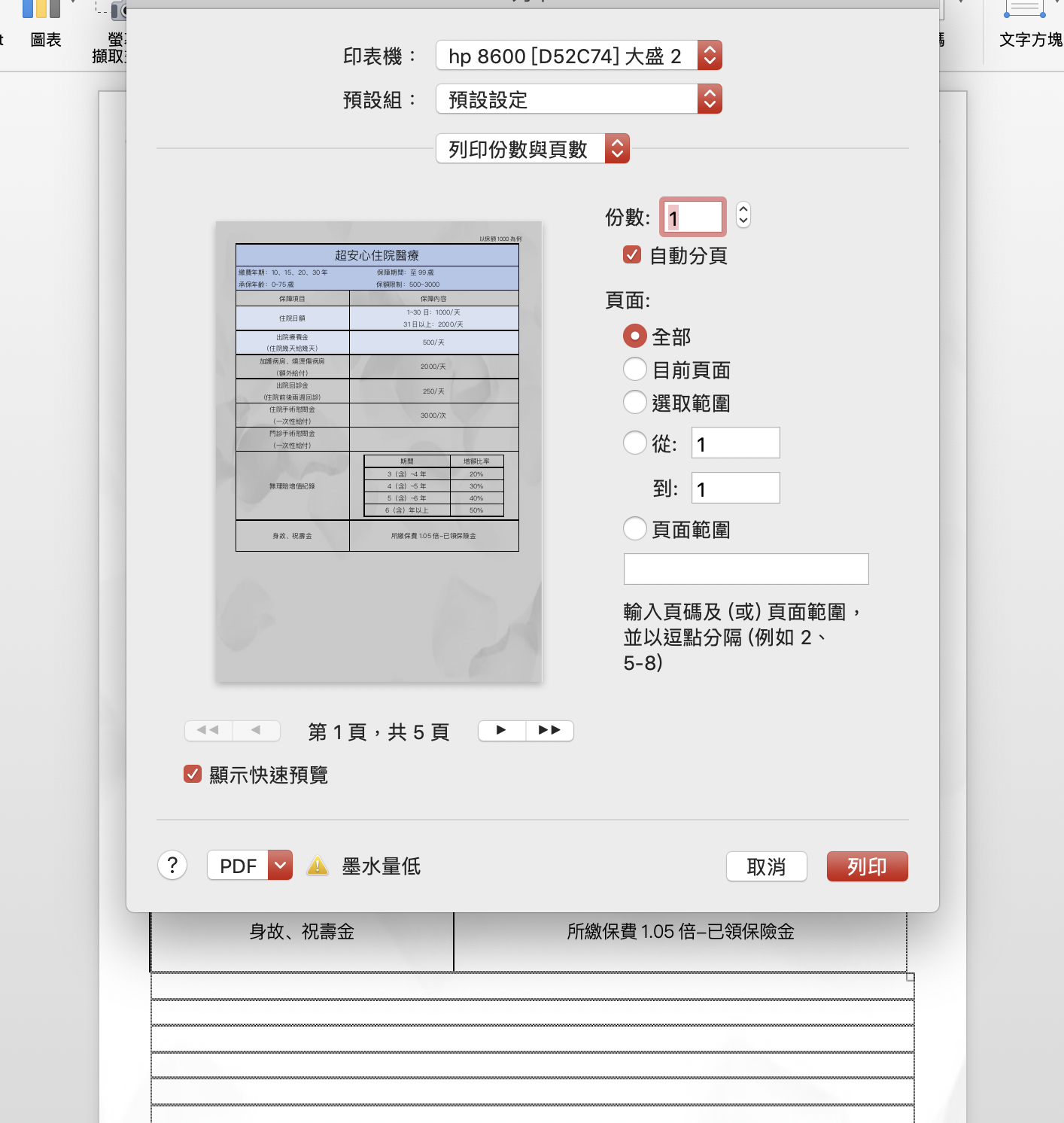 背景無法顯示列印 Microsoft 社群