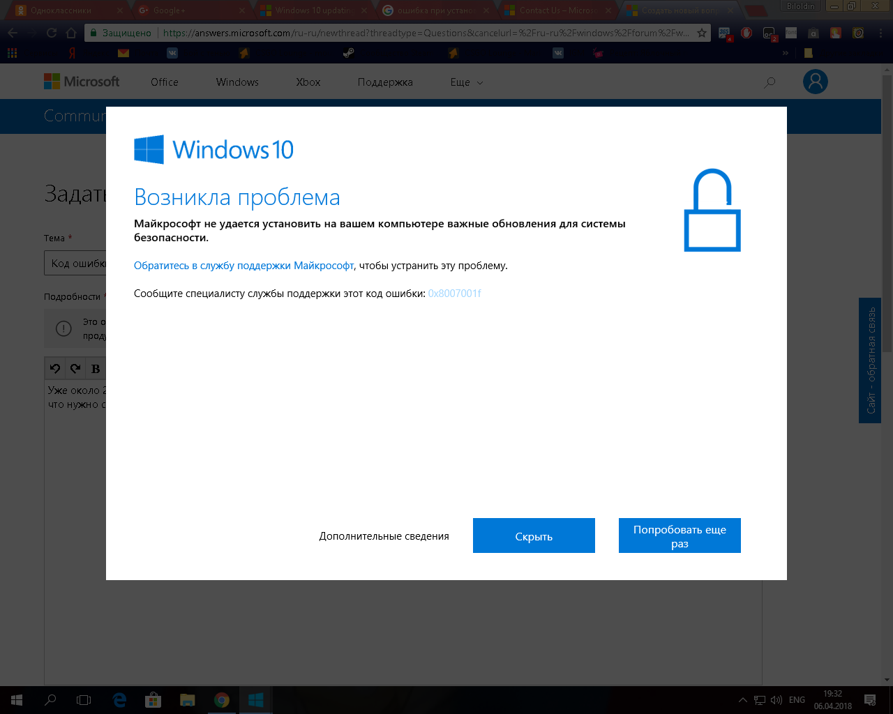 Решение проблемы microsoft. Вопрос Windows 10. Вопрос Windows. Ошибка вопрос Windows 10. Вопросы виндовс.