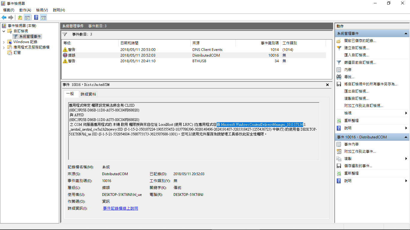 1803安装后Windows.SecurityCenter.WscBrokerManager错误 Microsoft Community