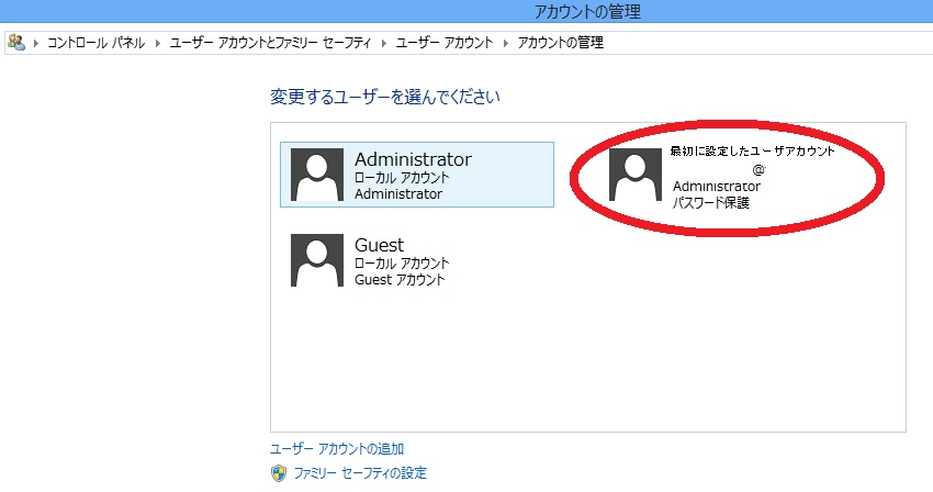 Win8 1 起動時に 最初に設定したアカウントを表示しない マイクロソフト コミュニティ