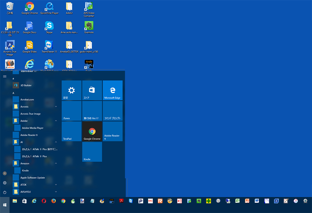 Windows10のスタート画面のアイコンロゴデザインが消えた