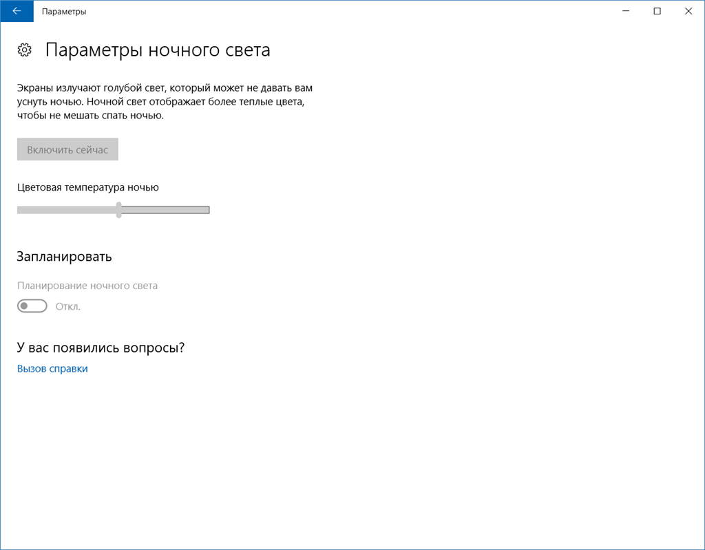 Не регулируется яркость HP Pavilion energy star - Сообщество Microsoft