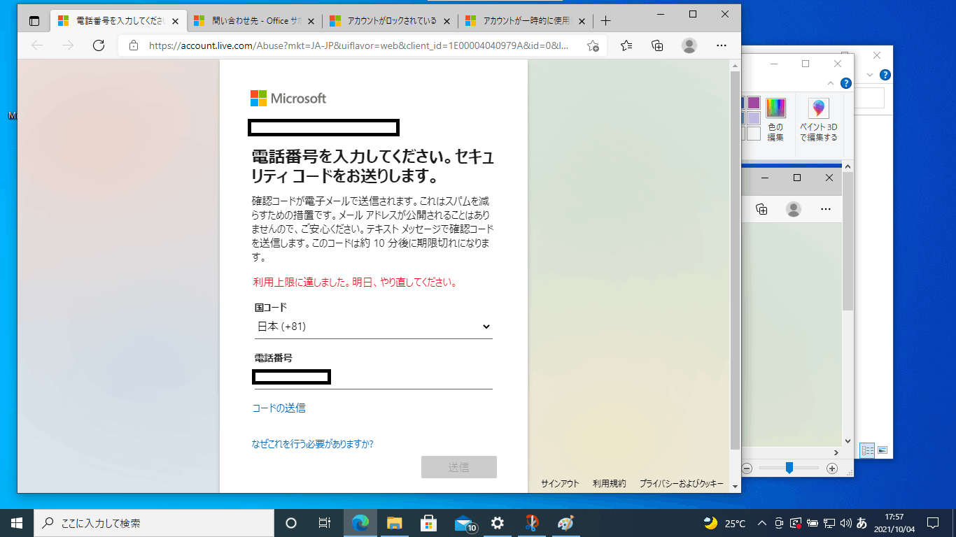 マイクロソフトアカウントのロックが解除できない - Microsoft コミュニティ