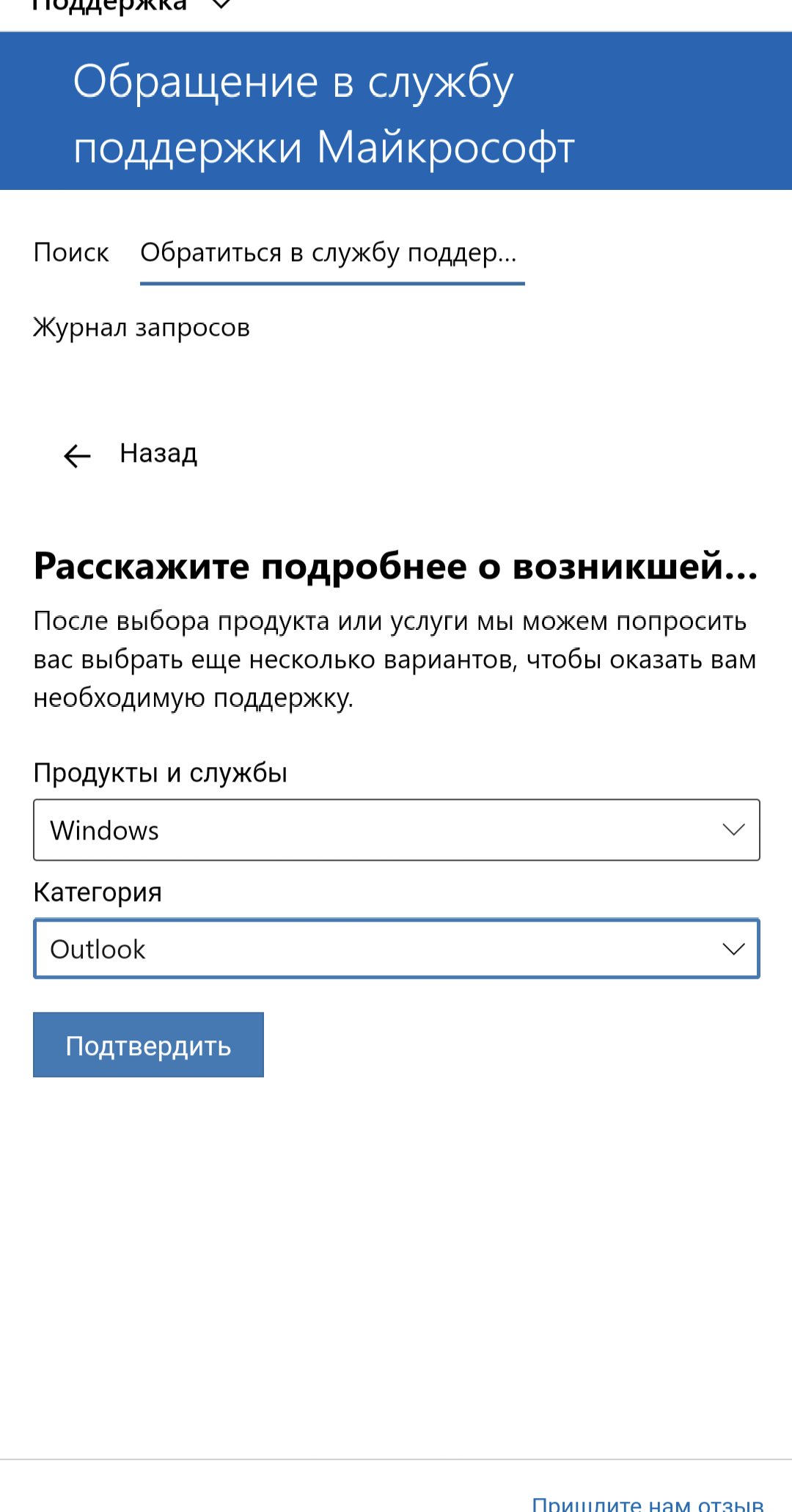 Приходят странные сообщения от службы поддержки Майкрософт (или нет) -  Сообщество Microsoft