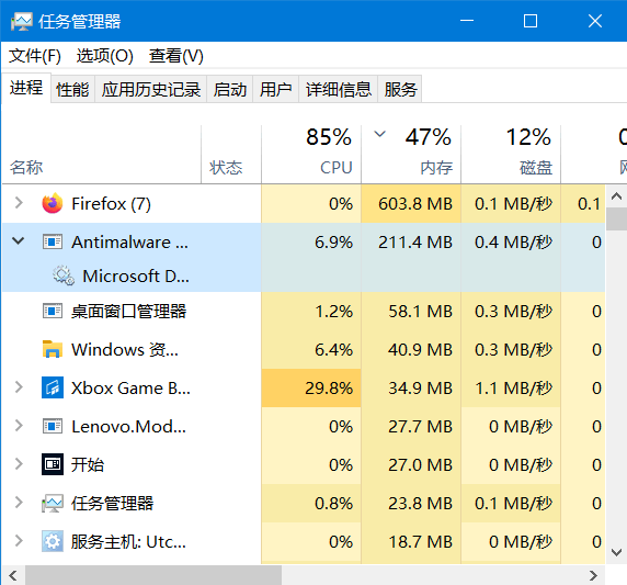 Win10家庭版，windefend Microsoft Defender Antivirus Service占用大量内存且无法关闭