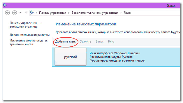 Пропала языковая панель windows server 2012 r2