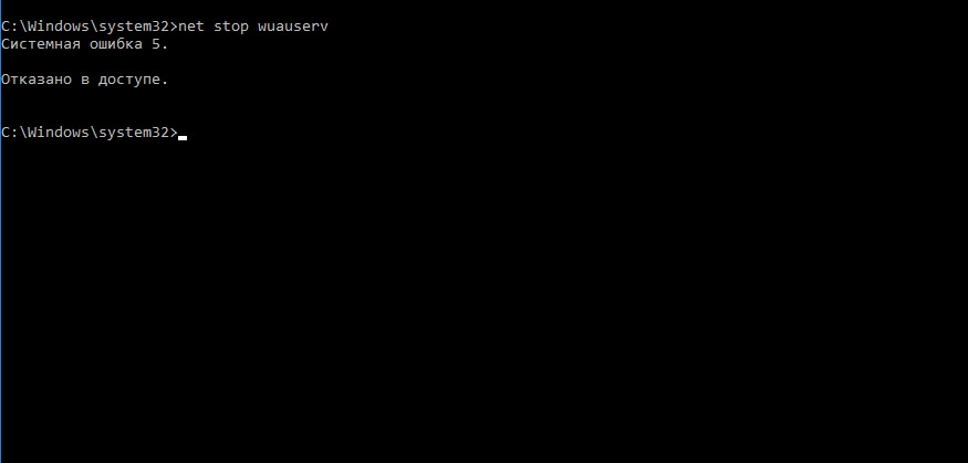 Системная ошибка 5 отказано в доступе windows 10 командная строка