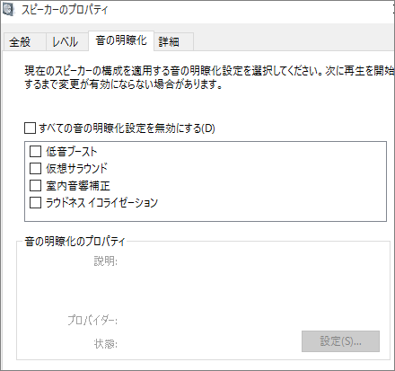 Windows 10] DELL推薦のR243724.exeがインストールできません（DELL