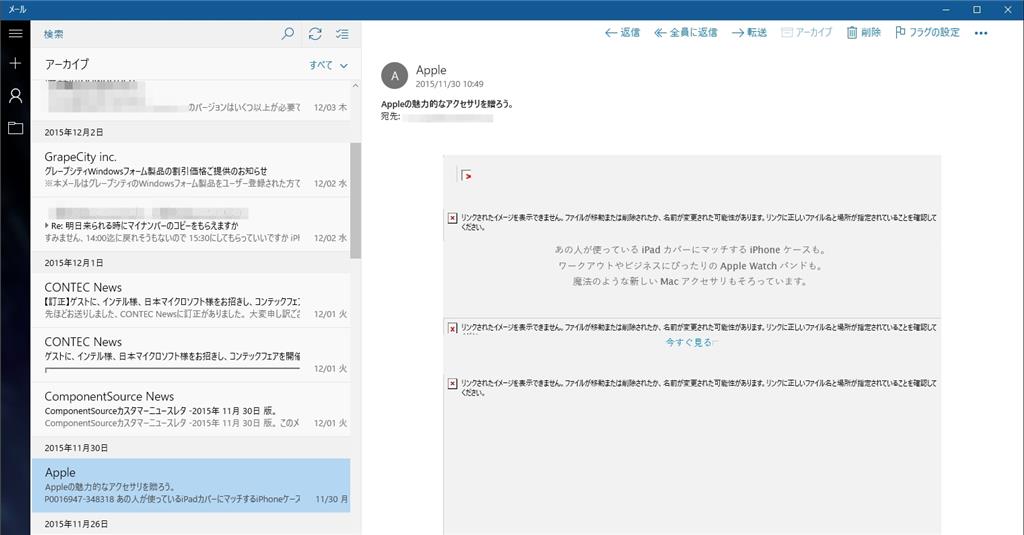 Windows10 の標準メールアプリで Html 画像が表示されない マイクロソフト コミュニティ