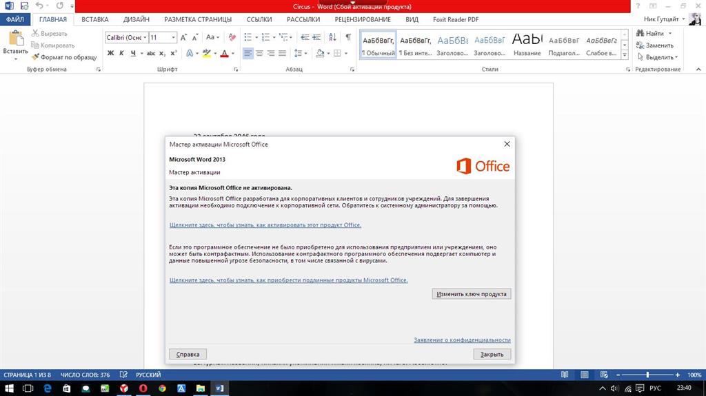 Активация указанного на рисунке режима в microsoft office word позволяет пользователю