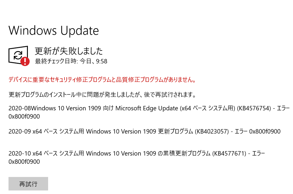 Windows10の累積更新プログラム Kb や更新プログラム Kb をダウンロ マイクロソフト コミュニティ