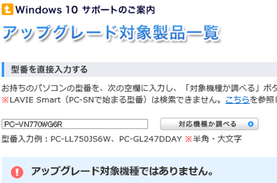 Windows10のインストールでトラブル - Microsoft コミュニティ