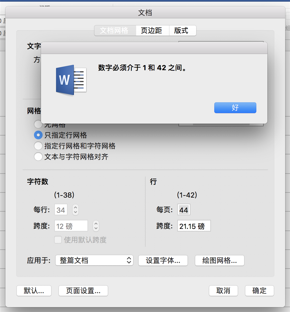 Mac版word无法设置大于42行的每页行数 致使实际行距过宽 Microsoft Community