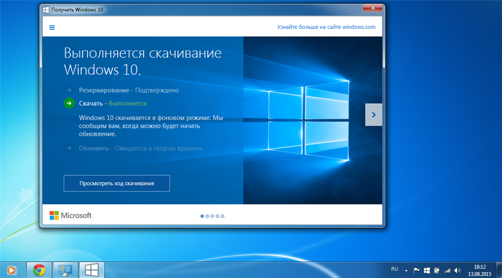 Начало обновление. Windows 7 14 января 2020 года. Windows 7 поддержка. Прекращена поддержка Windows 7. Windows прекращение поддержки.