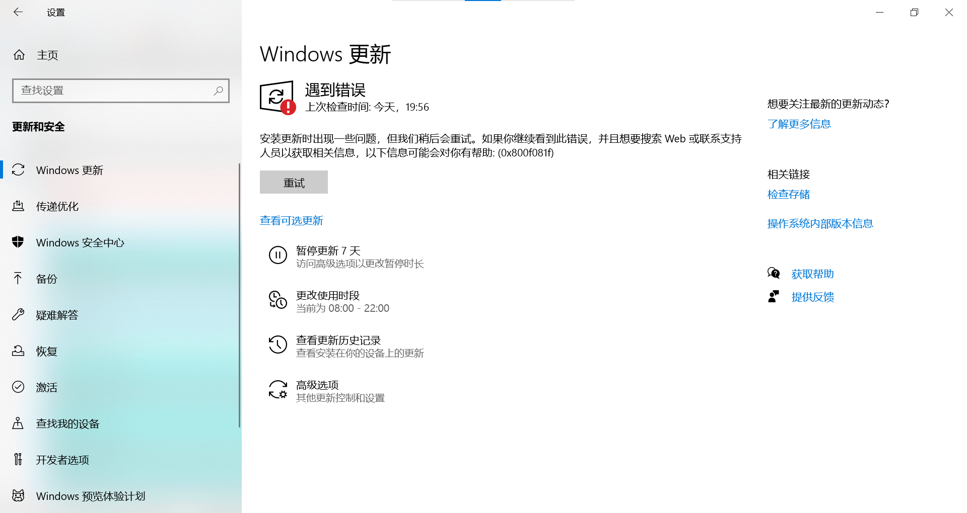 Не удаляется обновление windows 10 kb5005033