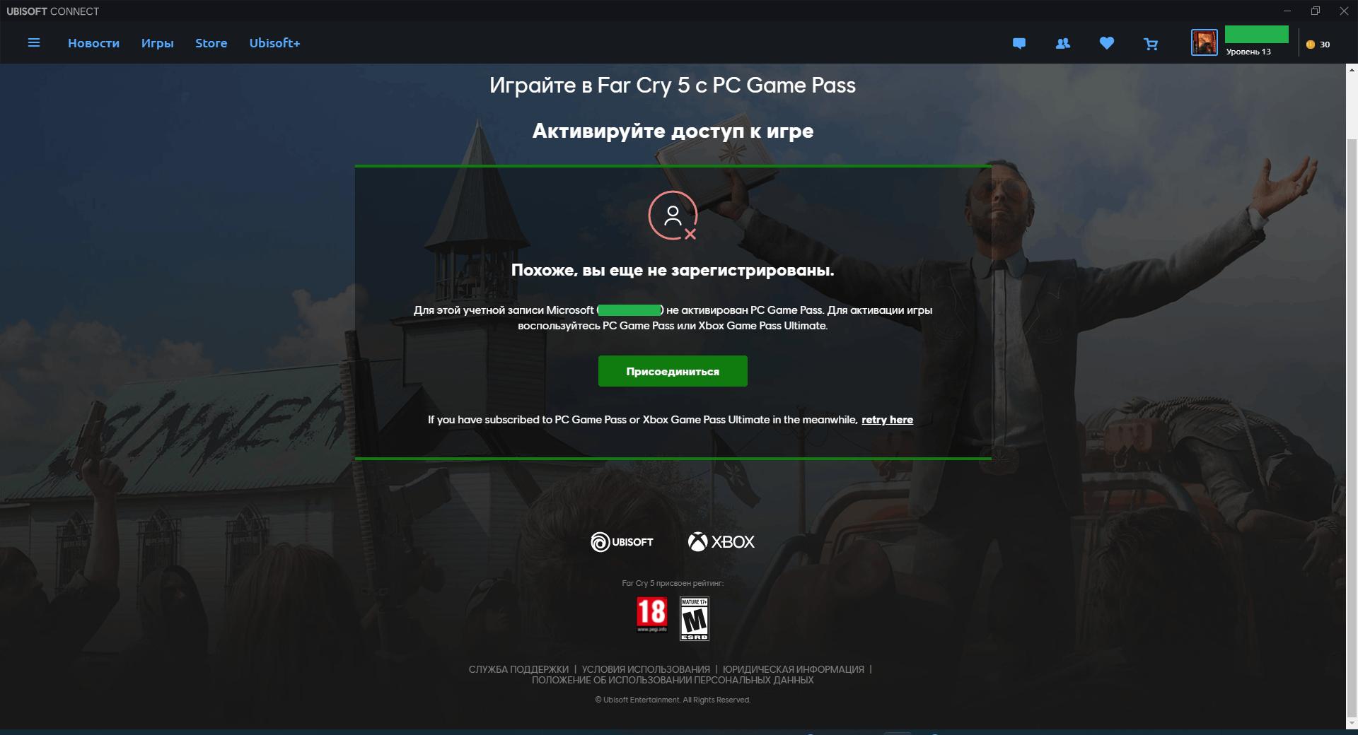 Ubisoft Connect не видит подписку Game Pass - Microsoft Community