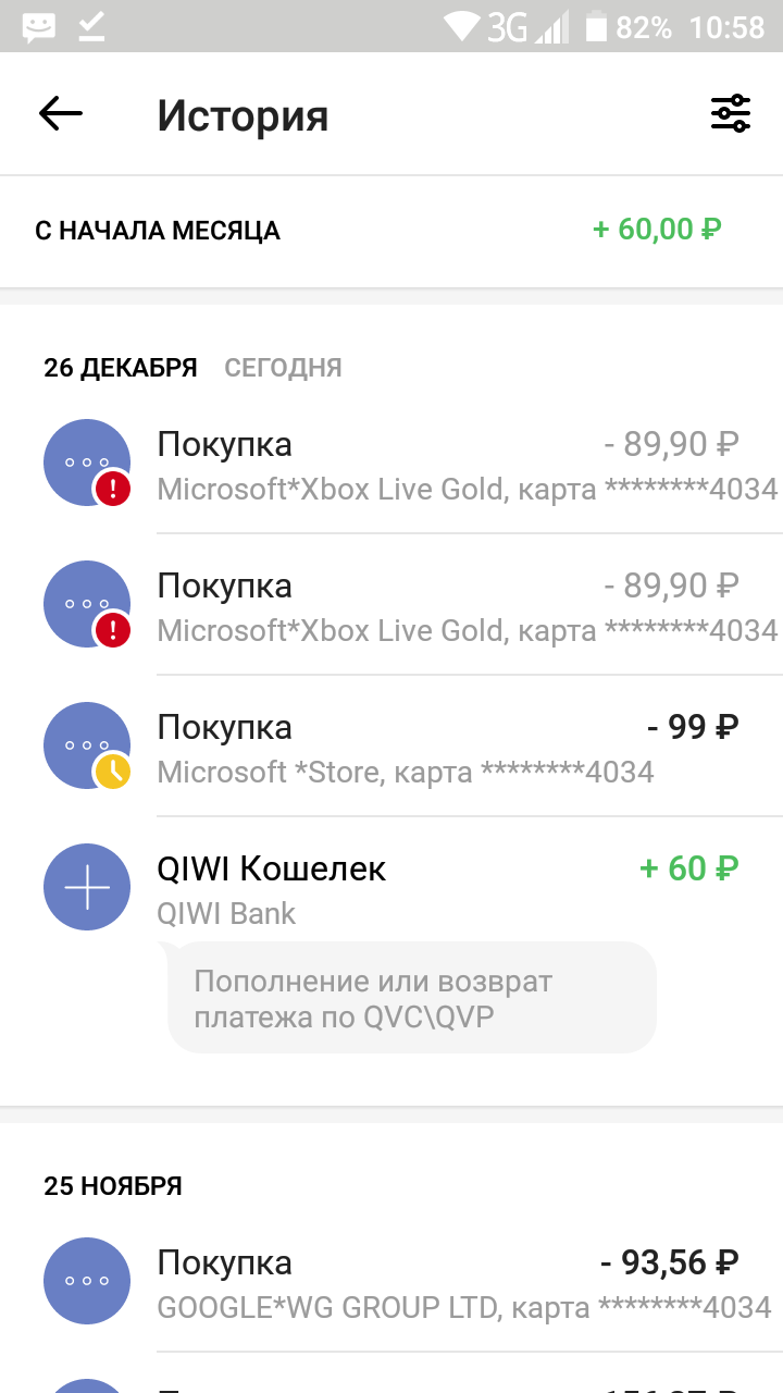 Покупка [Edit - Translation] - Purchase - Microsoft Community