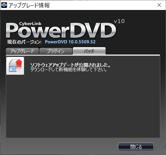 Power Dvd 10 の不具合 Microsoft コミュニティ