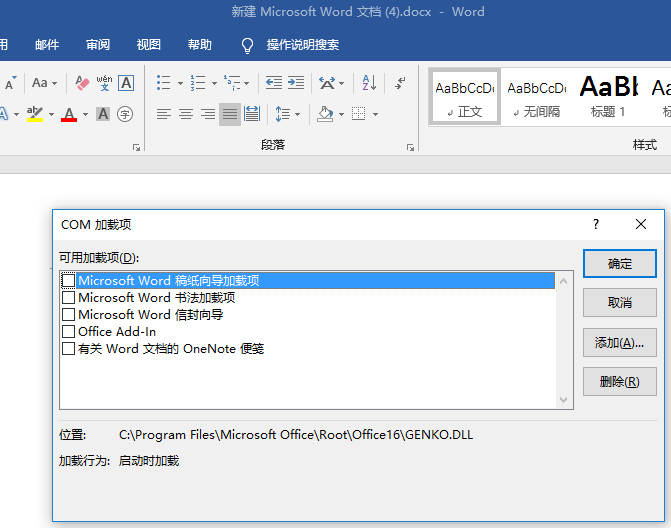 用word16程序能打开docx文件 显示兼容模式 且几秒钟后 程序就未响应了 Microsoft Community