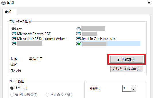 Pdfファイルの印刷の向きが定まらない Microsoft コミュニティ