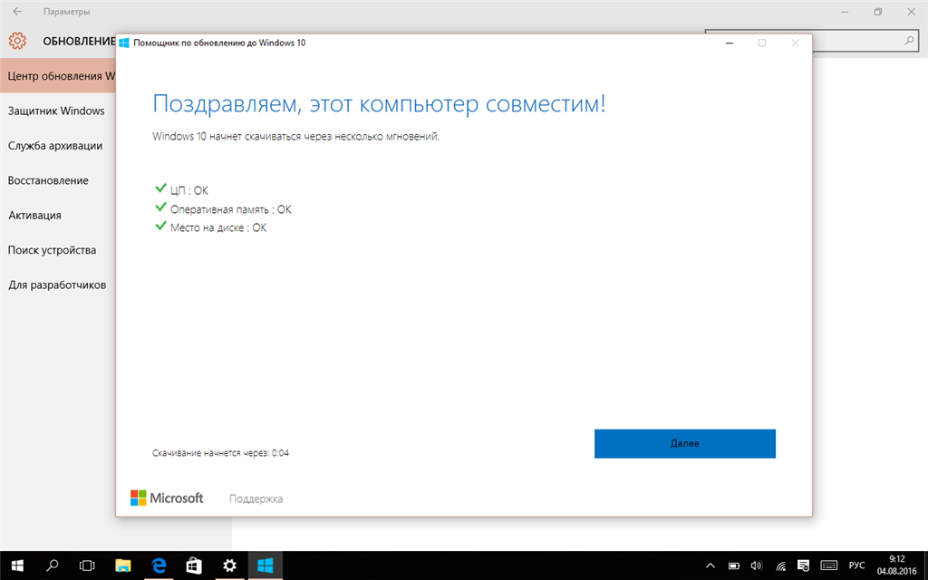 Не устанавливается юбилейное обновление windows 10