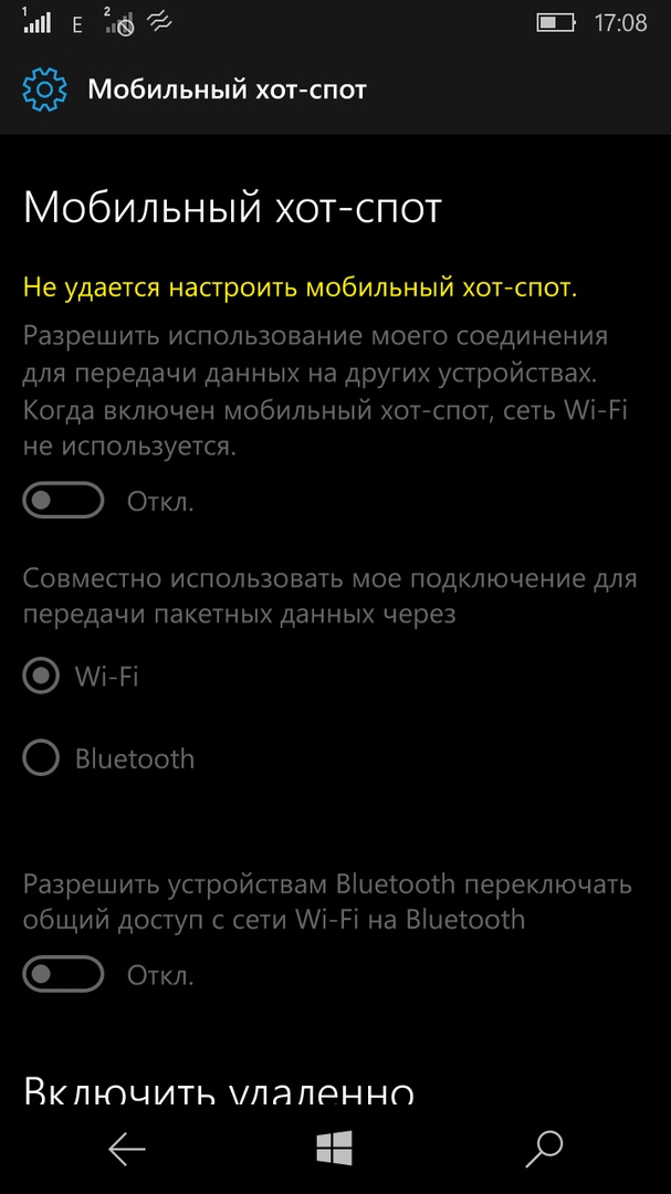 Windows phone не удается соединиться