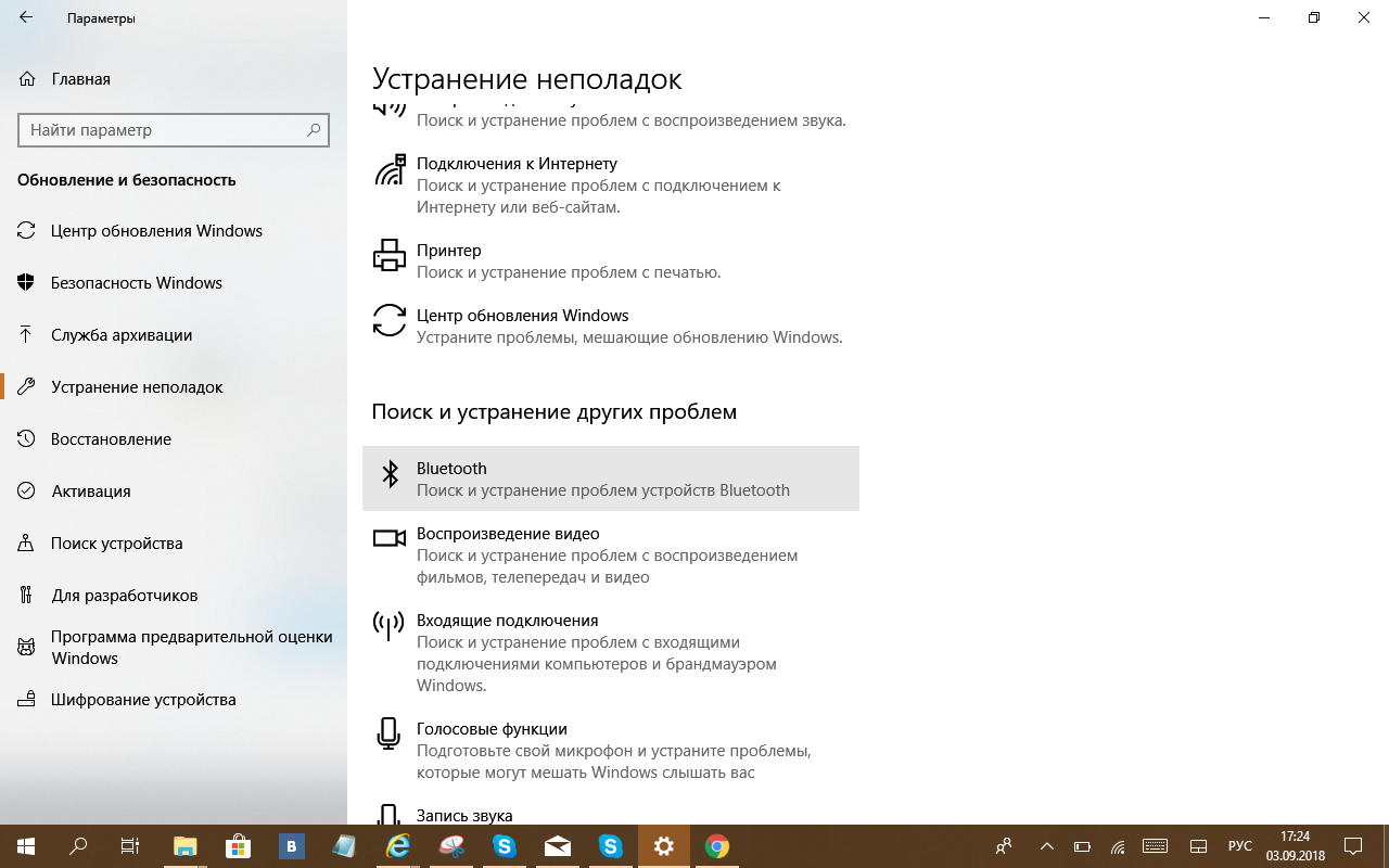 Что делать если нет блютуза на ноутбуке windows 7