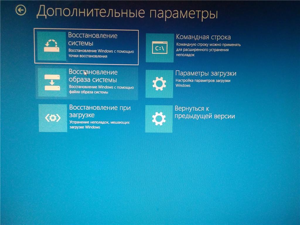 Параметры встроенного по uefi виндовс 10 нету