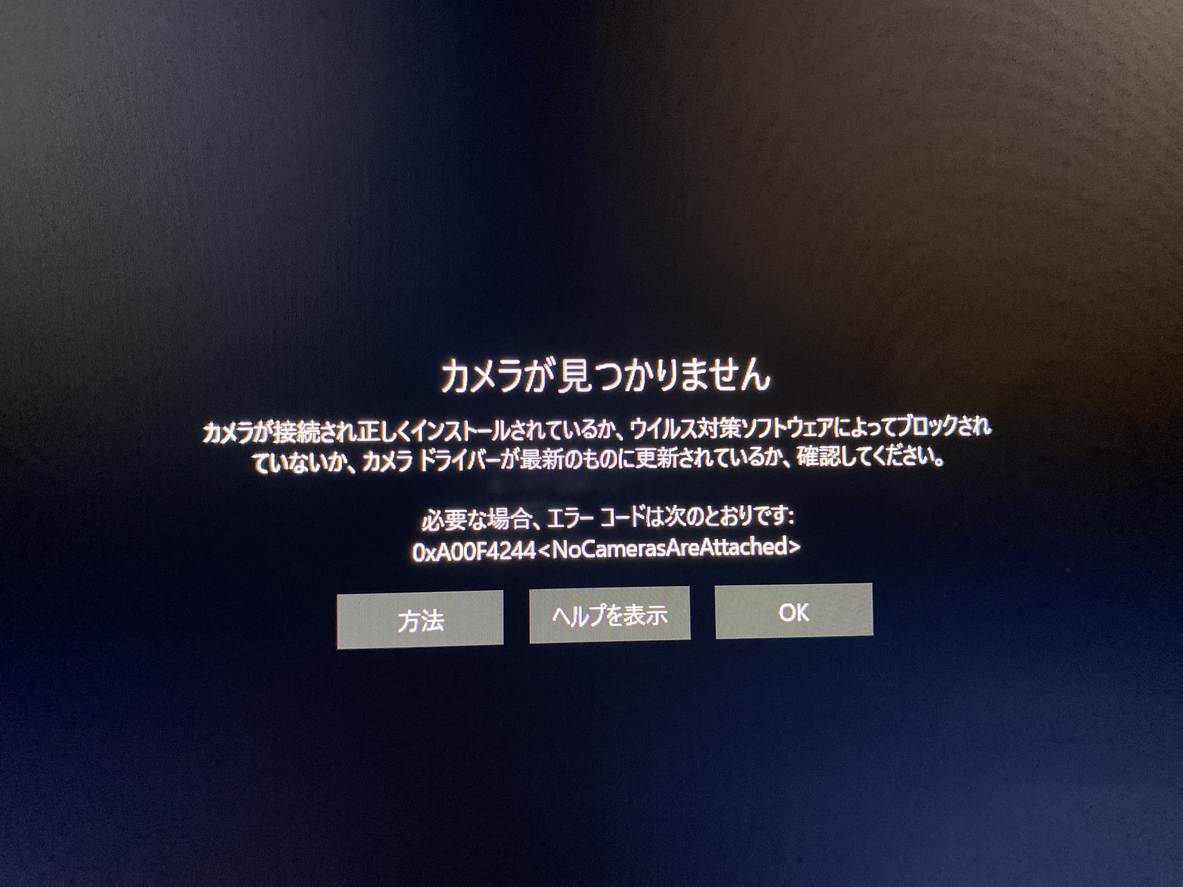 カメラが起動しない マイクロソフト コミュニティ