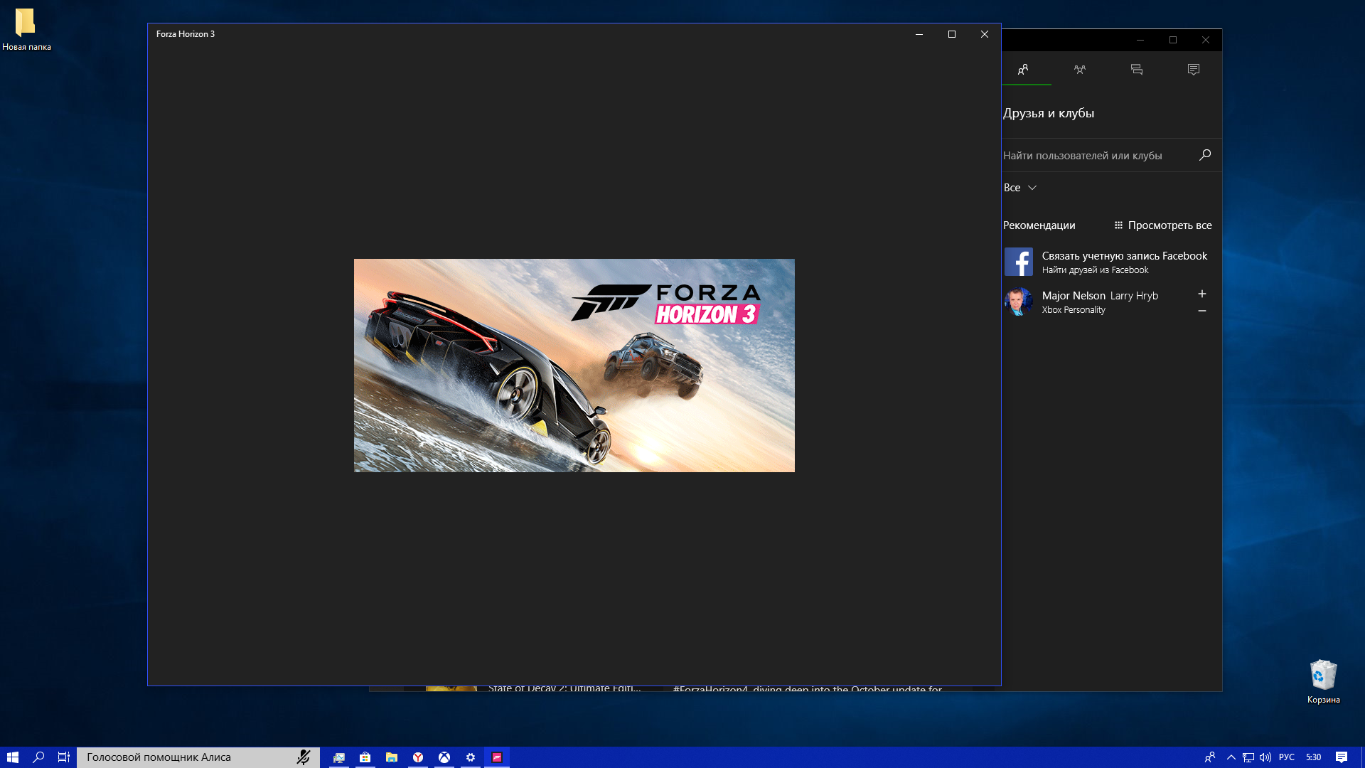 Вылетает игра forza 5. Вылетает Форза 4. Вылетает Форза хорайзен 4. Forza Horizon 4 ошибка при запуске. Не запускается Форза 4.